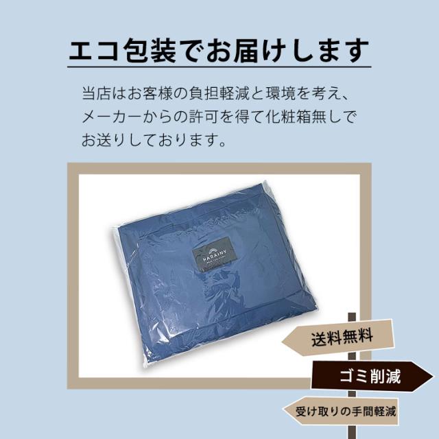 エコ梱包でお送りします メーカーからの許可を得て化粧箱無しでお送りしております