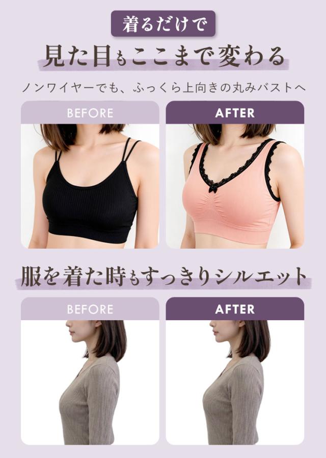 ナイトブラ着用前後のバストラインと服装時の比較
