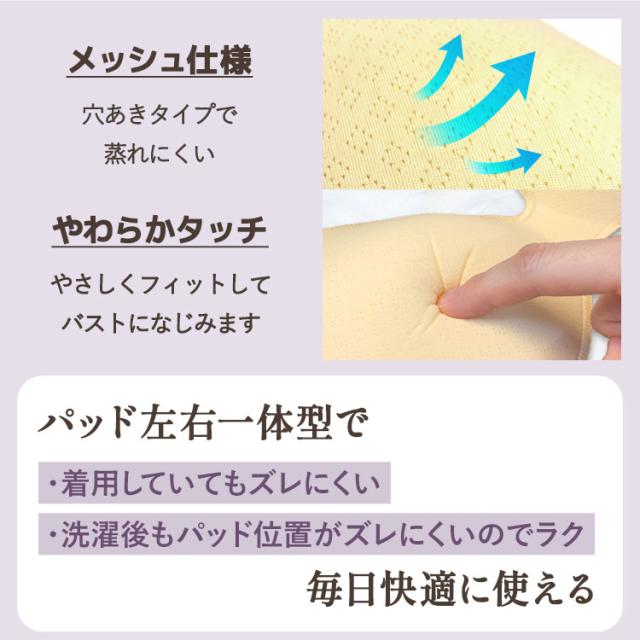 通気性と柔らかなフィット感を備えた一体型パッド