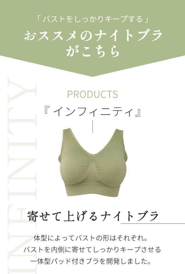バストを内側に寄せてしっかりキープするナイトブラ