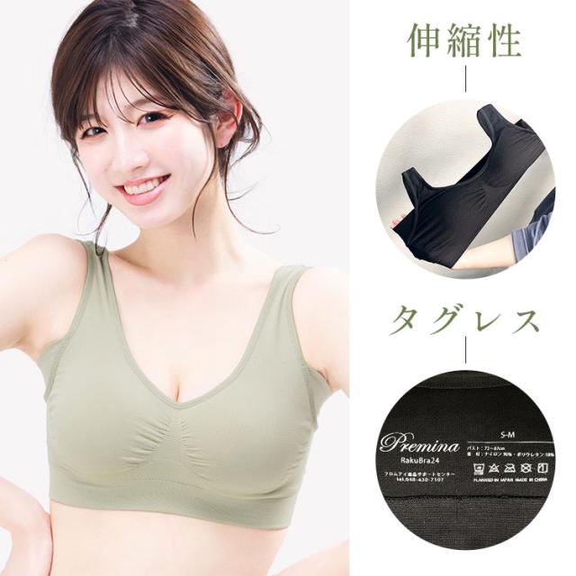 よく伸びて体にフィットするタグレス仕様のインフィニティナイトブラ