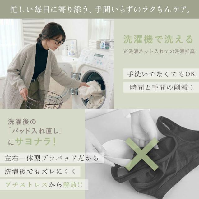 一体型パッドの入れ直しがいらないナイトブラ