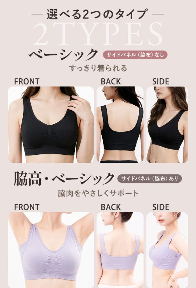ベーシックと脇高タイプの前後側面比較