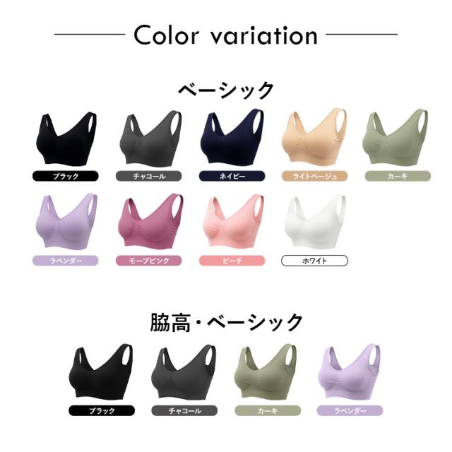 ベーシックと脇高タイプのカラー一覧