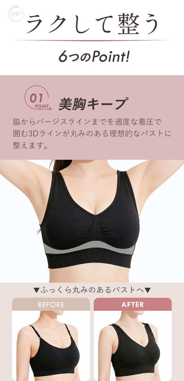 適度な着圧で丸みのあるバストを支えるナイトブラ