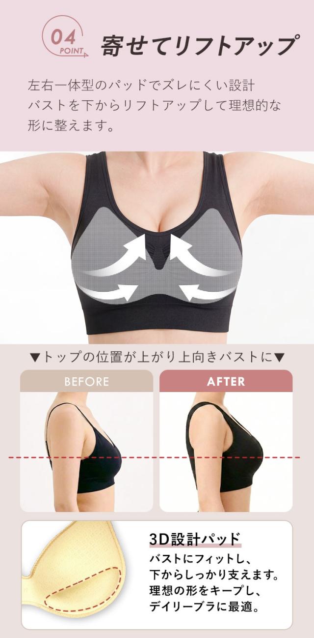 一体型パッドでバストを寄せて持ち上げる構造