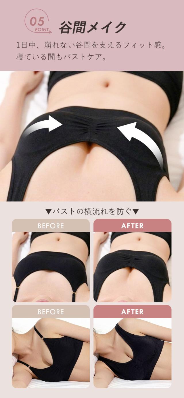 寝姿勢のバスト横流れを防ぐ谷間メイク設計