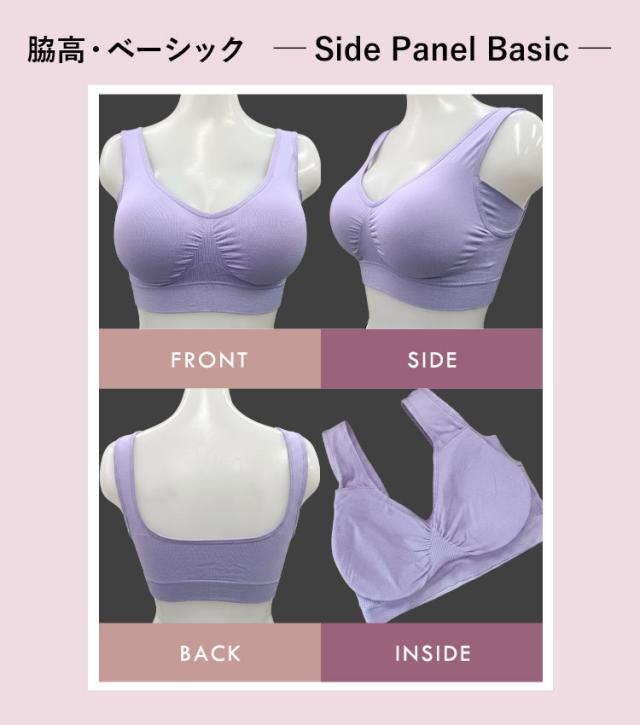 脇高ベーシックの前後側面と内側ディテール