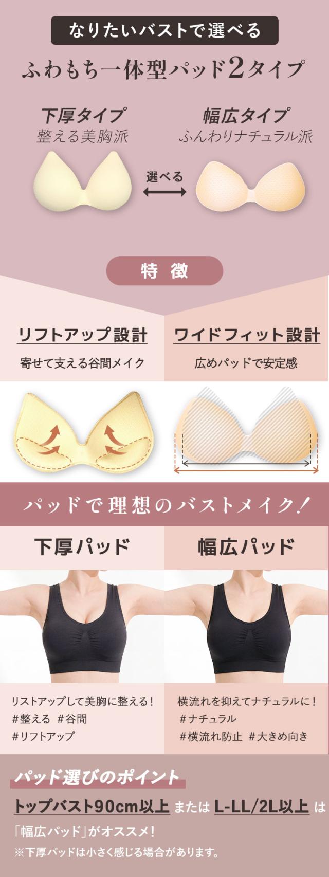 選べる下厚パッドと幅広パッドの特徴と着用比較