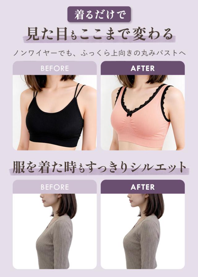 レースナイトブラ着用前後のシルエット比較