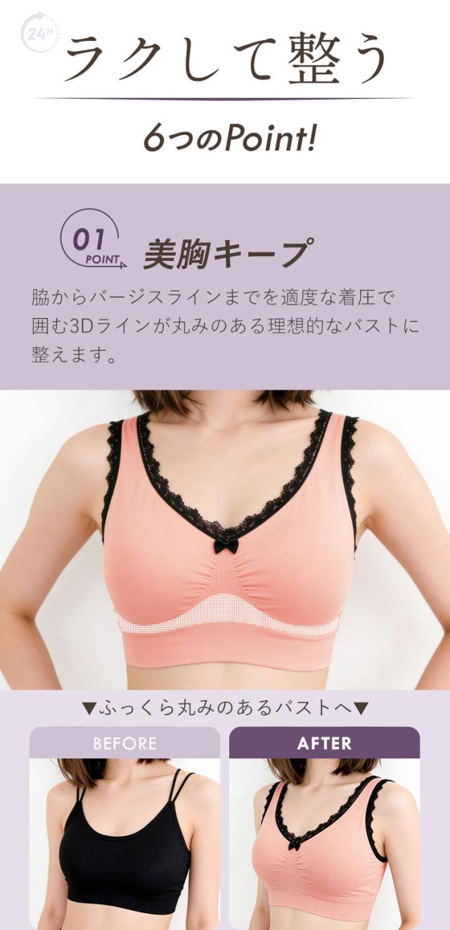 立体設計で丸みのある美胸をキープ