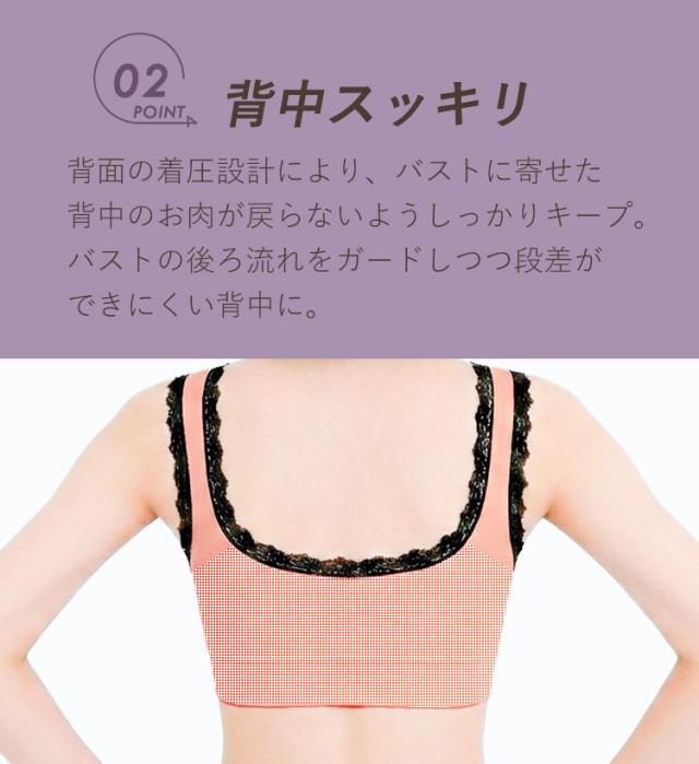背中をすっきり整える着圧設計