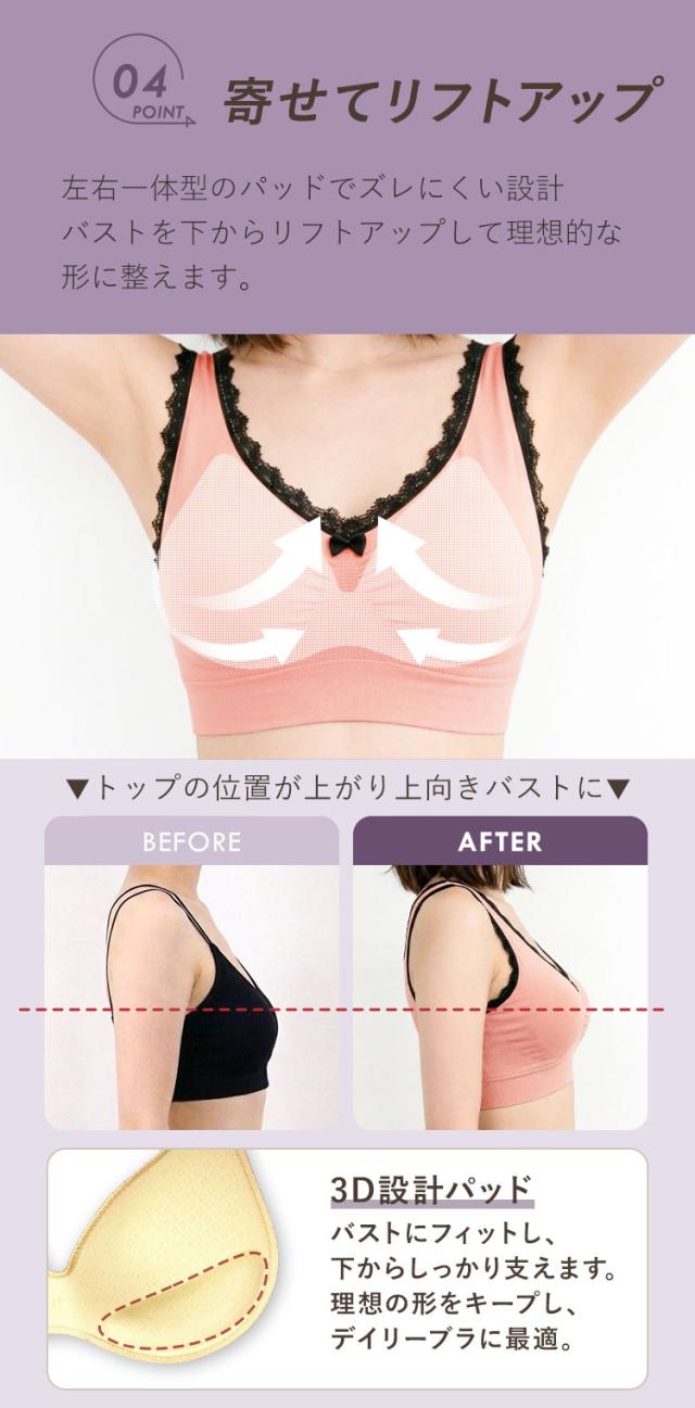 一体型パッドでバストを寄せてリフトアップ