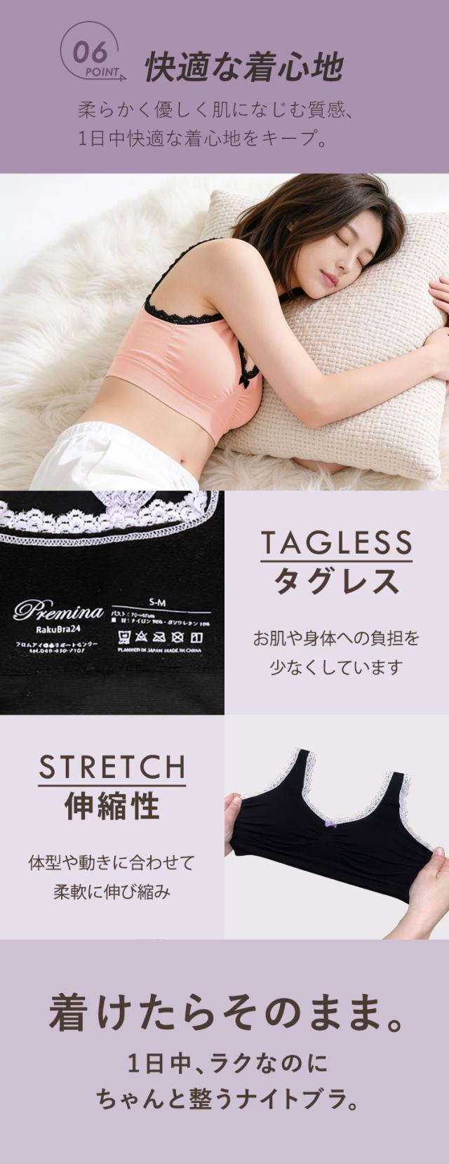 やわらかな伸縮素材とタグレスで快適