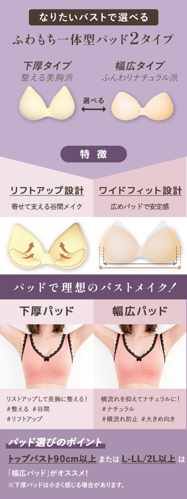 選べる下厚パッドと幅広パッドの比較