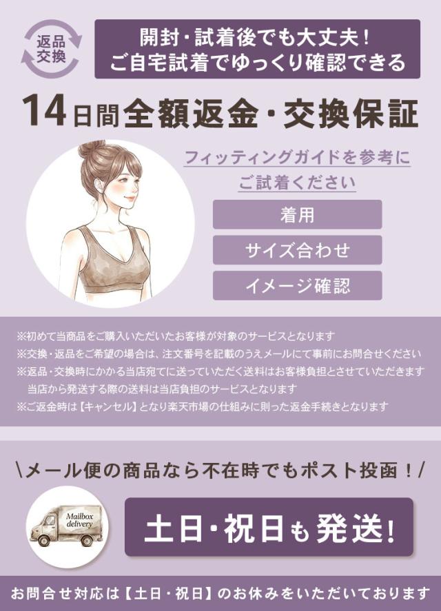 自宅試着と返品交換サービスのご案内