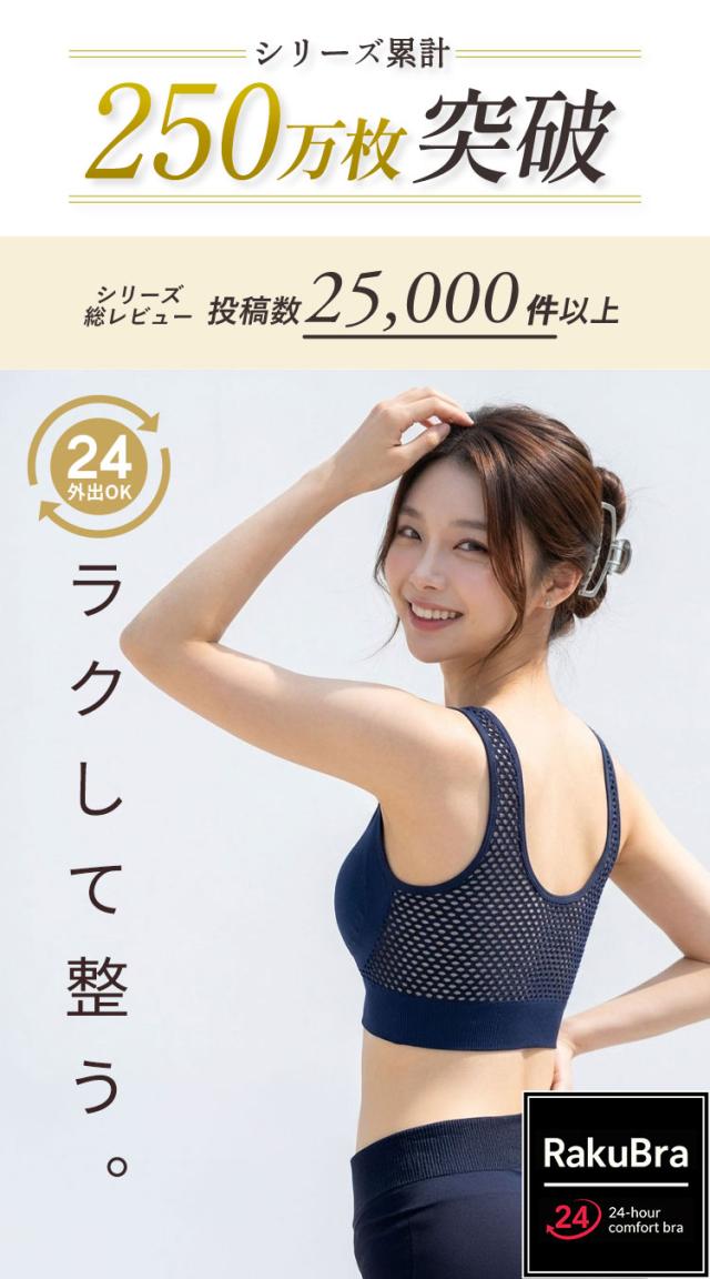 ラクブラ24メッシュ昼夜兼用ナイトブラシリーズ