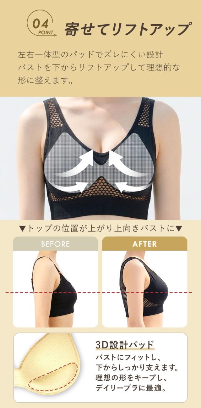 一体型3Dパッドでバストを寄せてリフトアップ