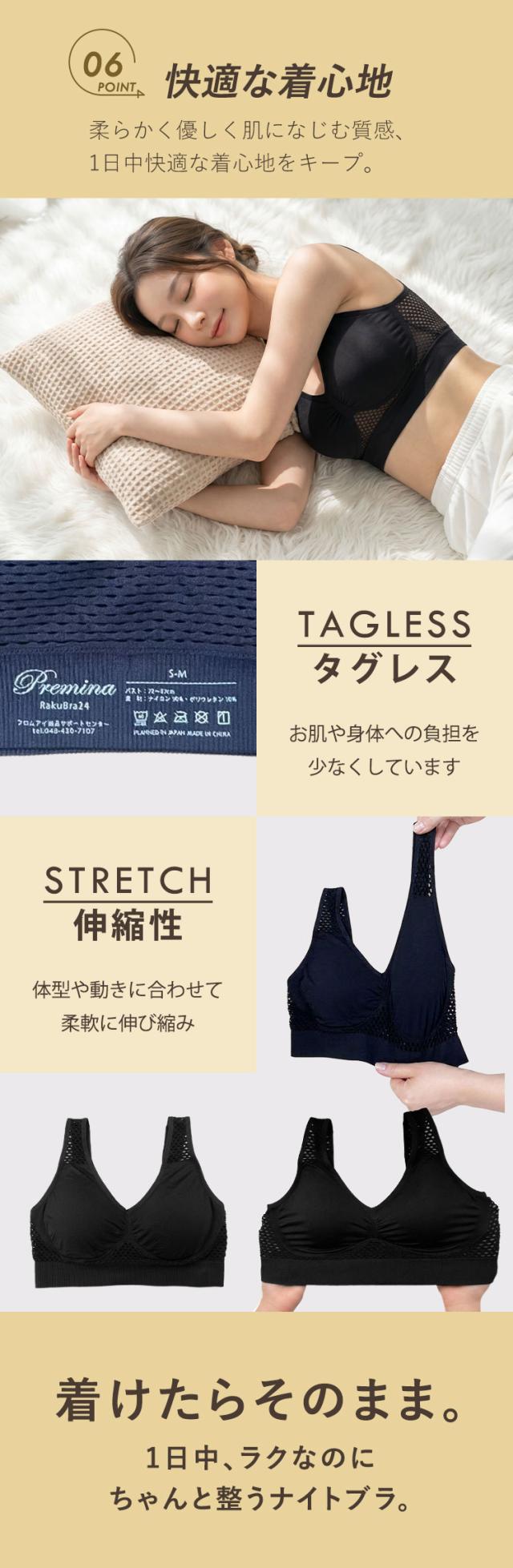 柔らかな肌触りとタグレス仕様の快適メッシュブラ