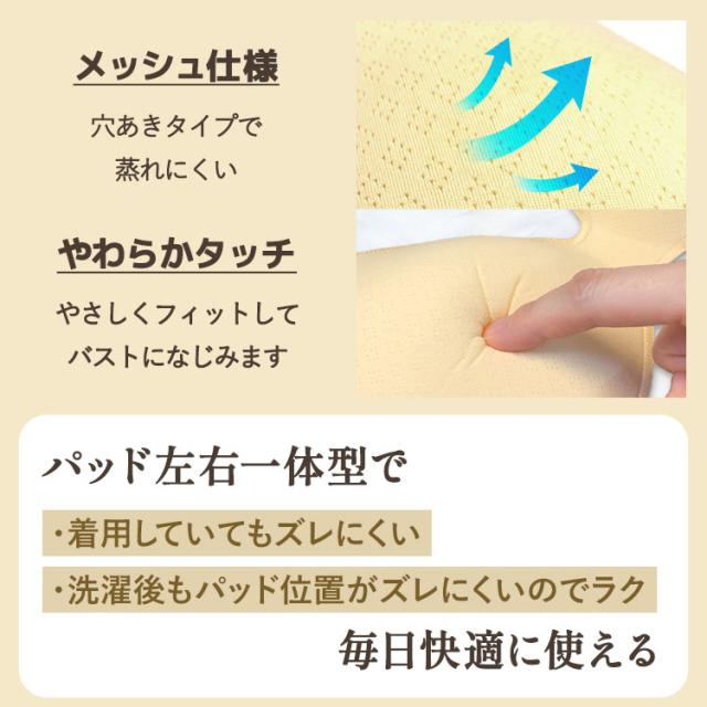 通気性の良いパッドと柔らかな左右一体型設計