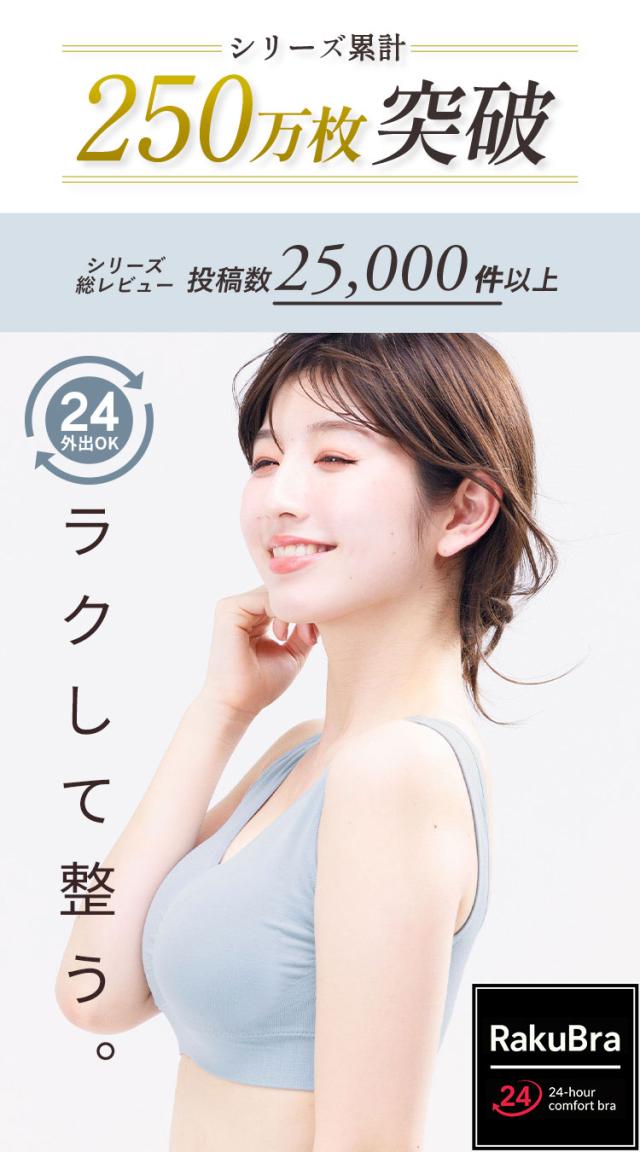 ラクブラ24さらり昼夜兼用ナイトブラシリーズ