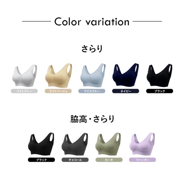 ラクブラ24さらり全9色のカラーバリエーション