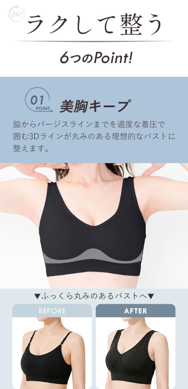適度な着圧の3Dラインで丸みのある美胸をキープ