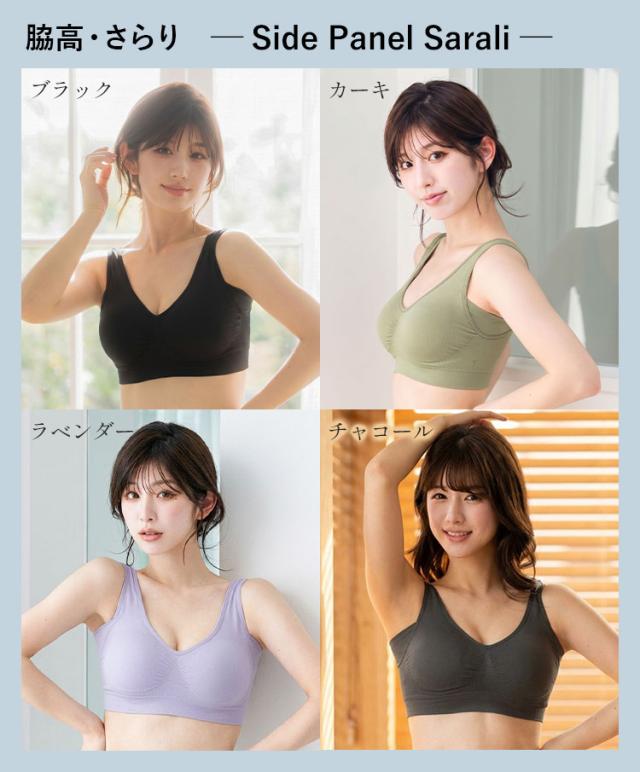脇高さらり全4色の着用カラーバリエーション