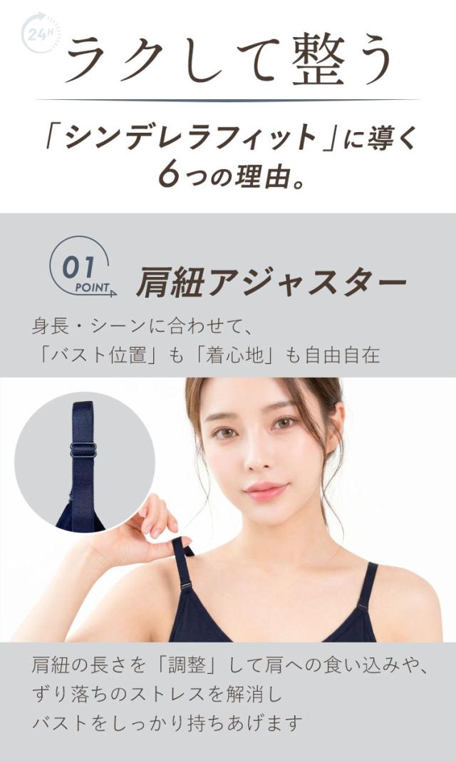 肩紐調整できるナイトブラアジャスタ