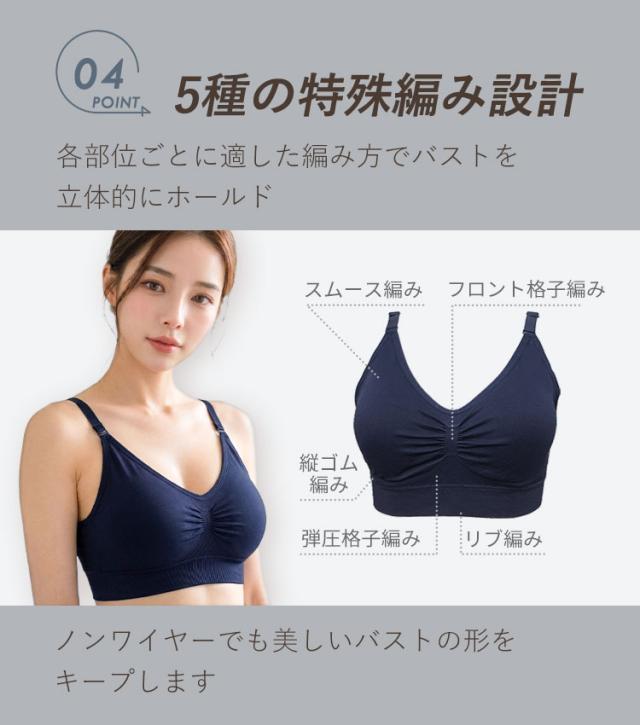 特殊編み設計でバストを立体的に保持