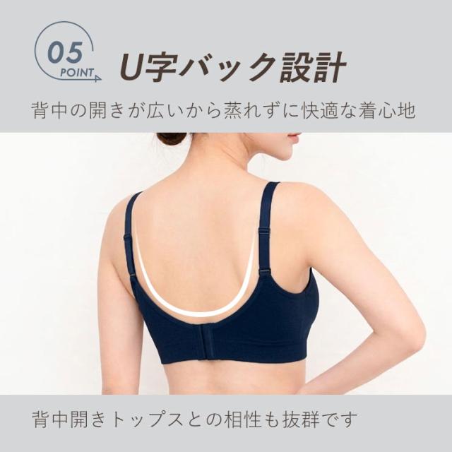 U字バック設計で背中すっきり快適