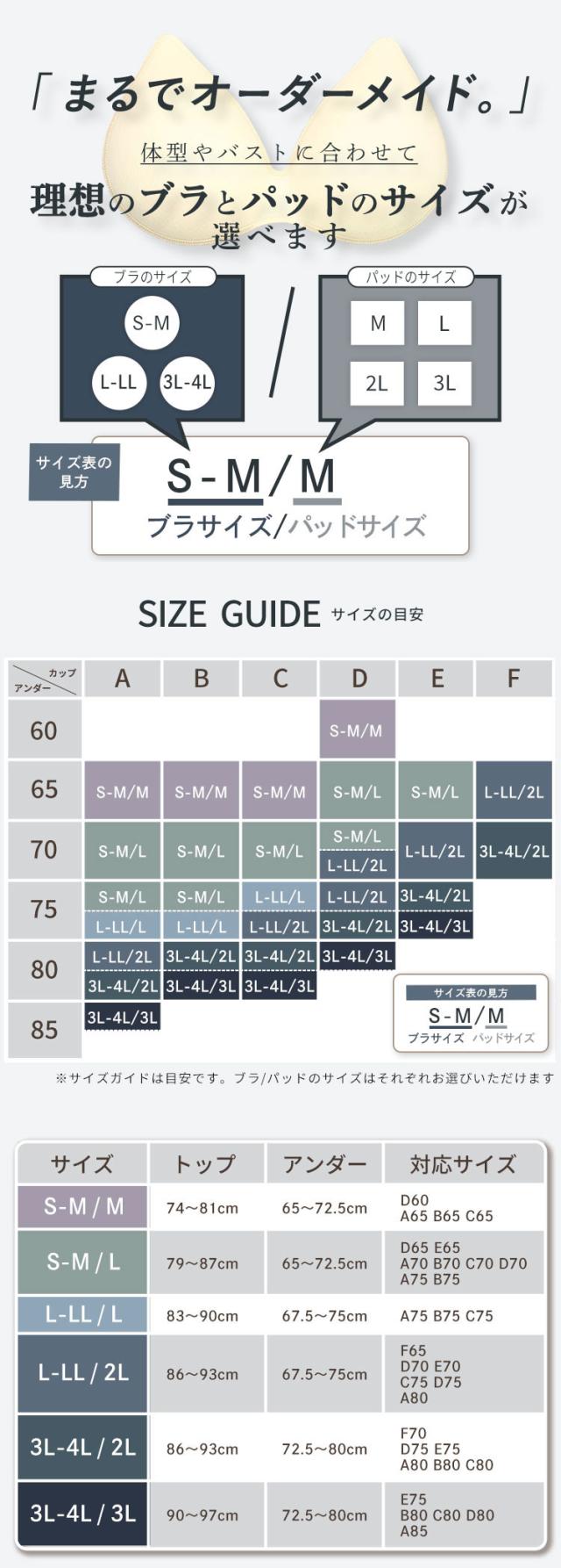アジャスタ対応サイズとサイズ早見表