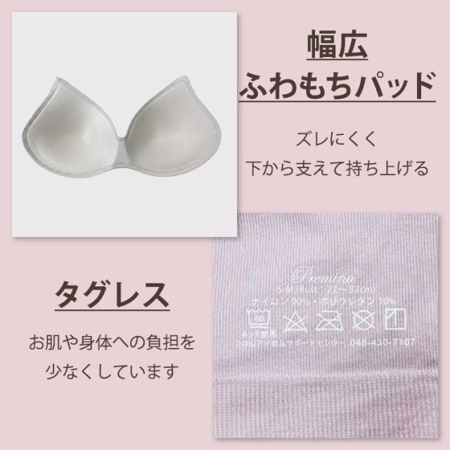幅広ふわもち一体型パッドと肌に優しいタグレス仕様