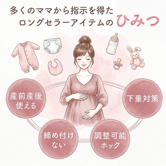 産前産後に使える授乳ブラが支持される4つの理由