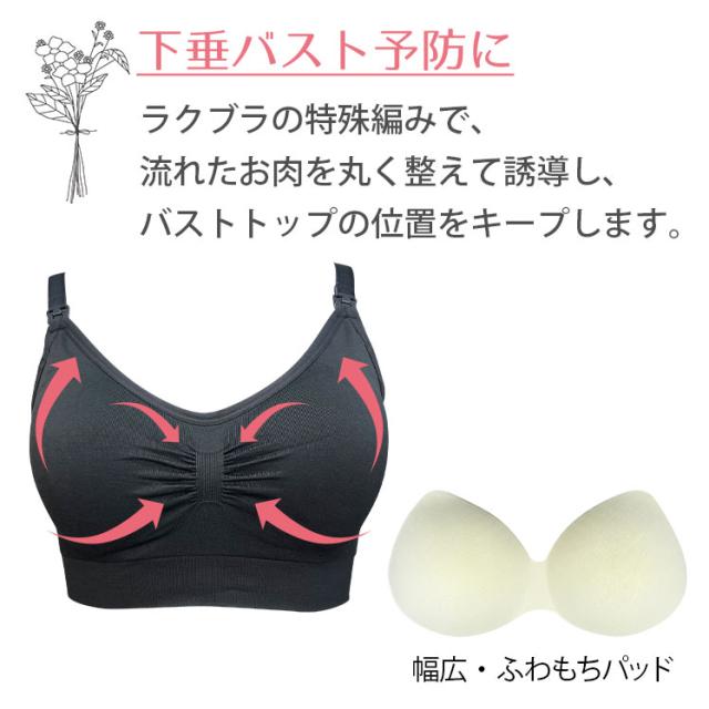 特殊編みと幅広一体型パッドで下垂対策する授乳ブラ