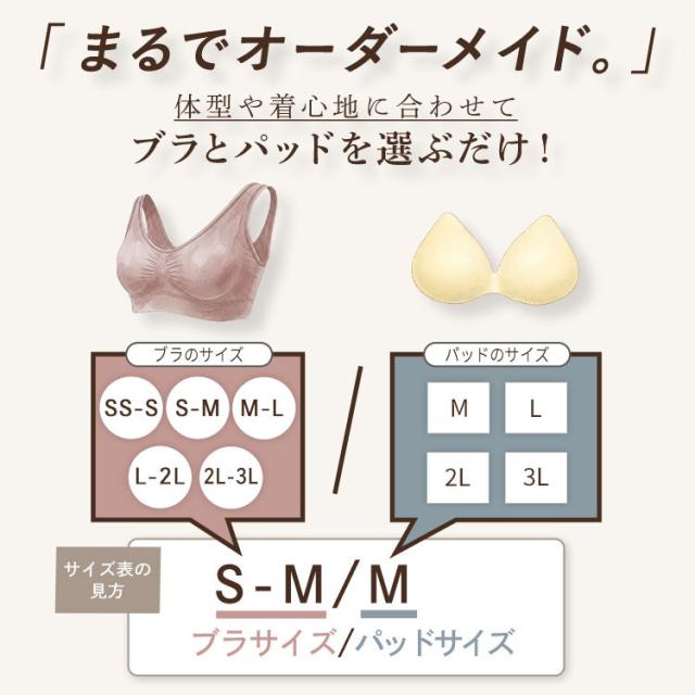 3Dラインで美胸キープする着用比較