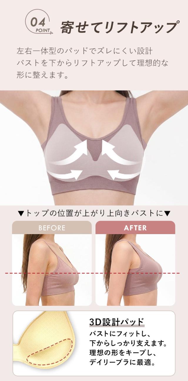 ラクさとキレイを両立する昼夜兼用ブラ説明
