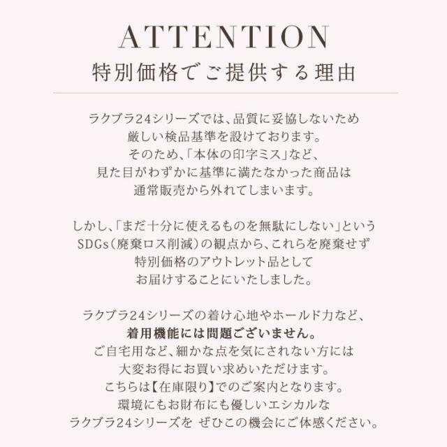 特別価格での提供アウトレット品
