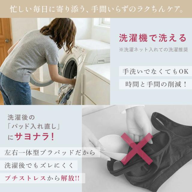 洗濯機で洗えてパッドの入れ直しも不要
