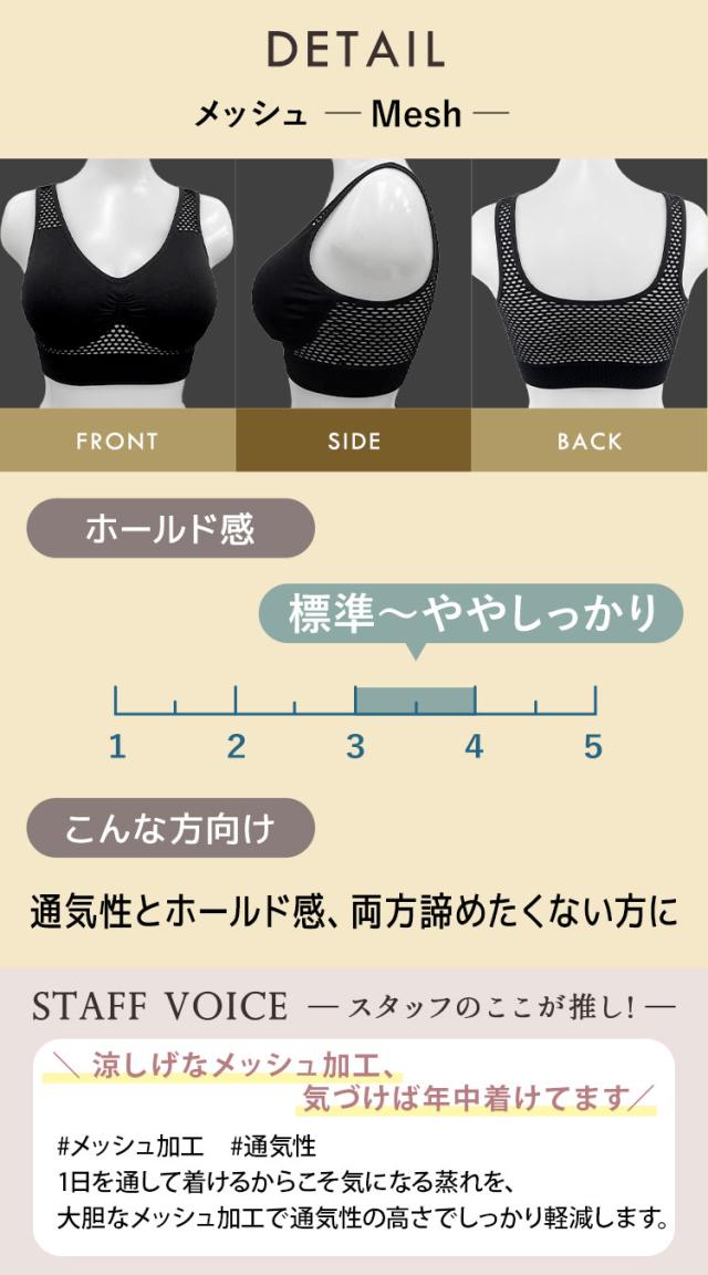 通気性とホールド感を備えたメッシュタイプ詳細