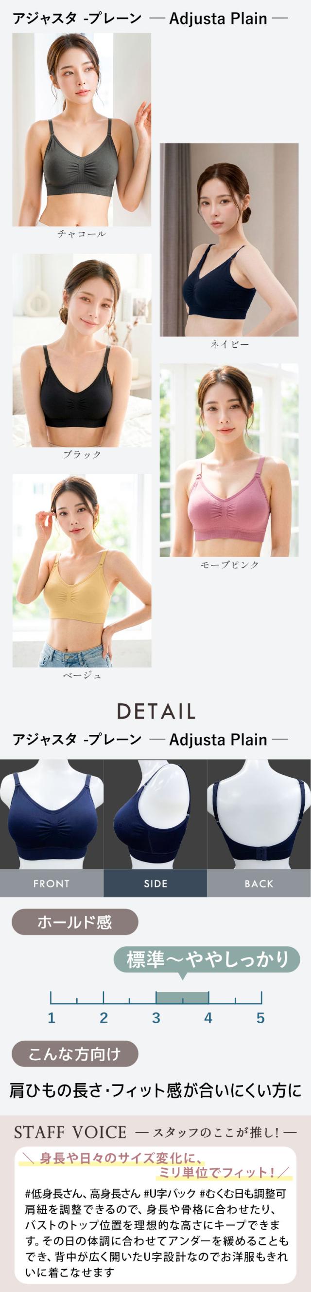 肩紐調整できるアジャスタプレーンのカラーと仕様