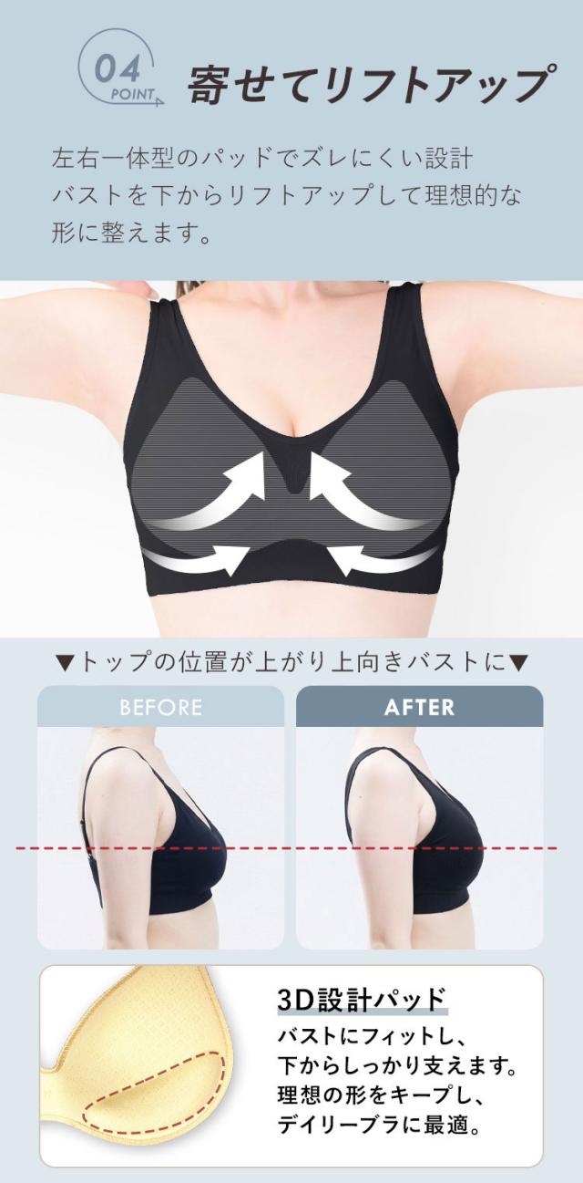 一体型パッドでバストを寄せて支えるリフト設計