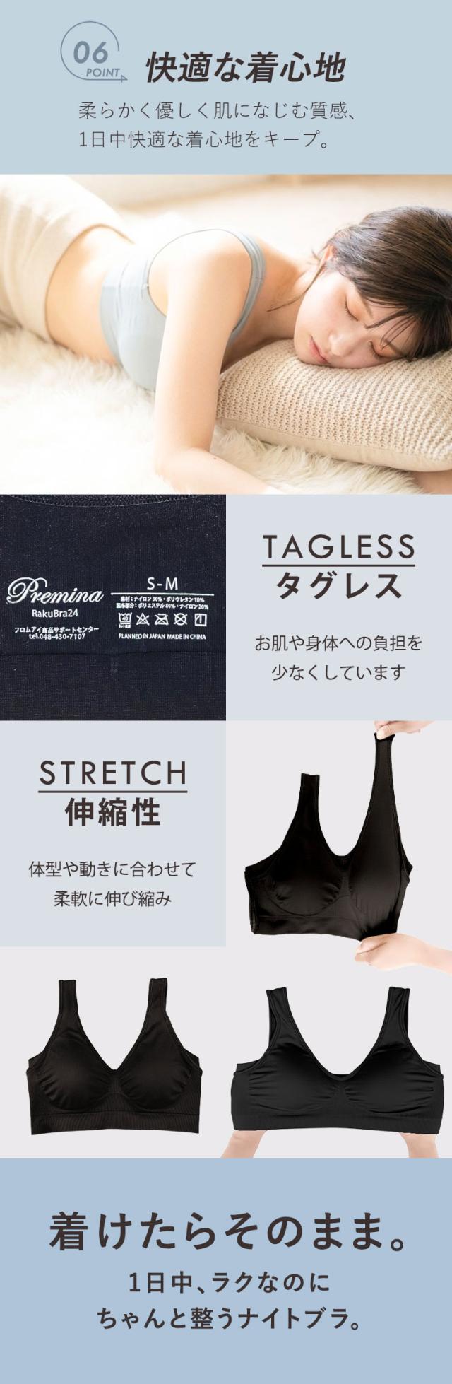 柔らかな着心地とタグレス仕様のナイトブラ