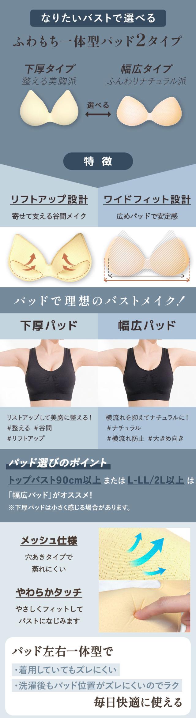下厚と幅広から選べる左右一体型パッドの特徴