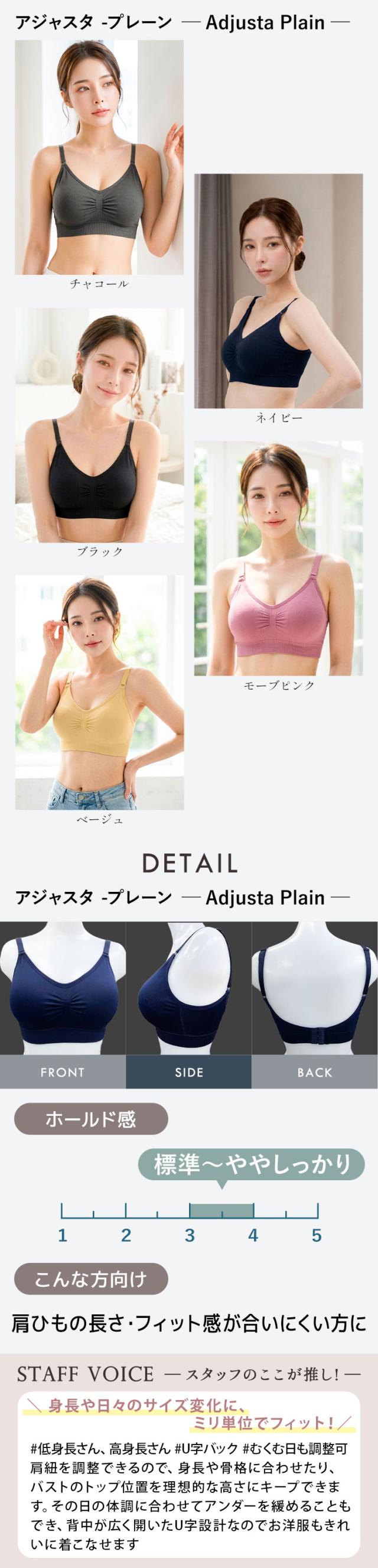 肩紐調整できるアジャスタプレーンのカラーと仕様