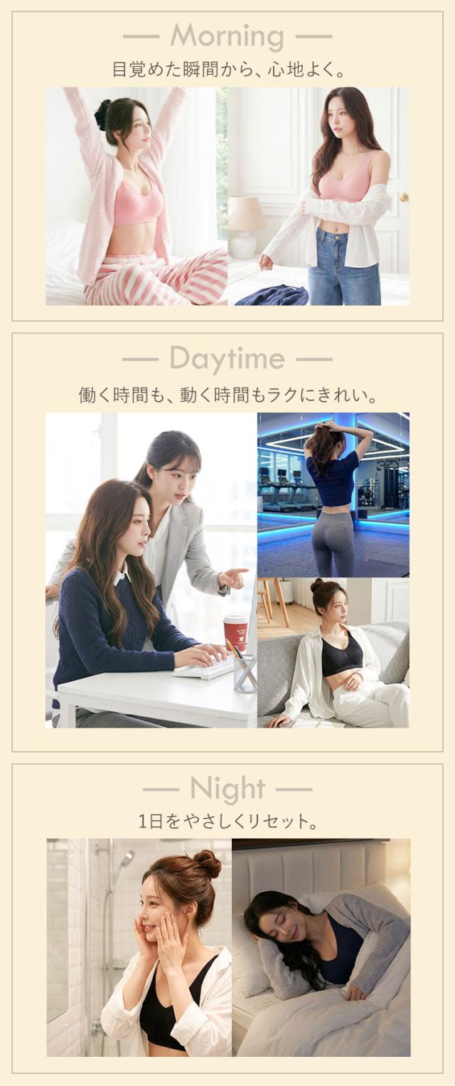 朝から夜まで快適に使えるラクブラ24の着用シーン