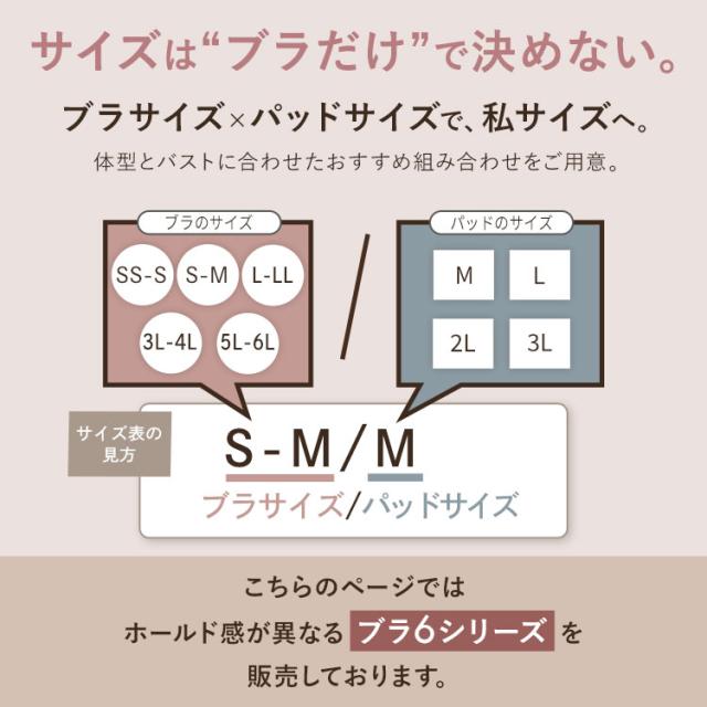 6タイプから選べるナイトブラ一覧