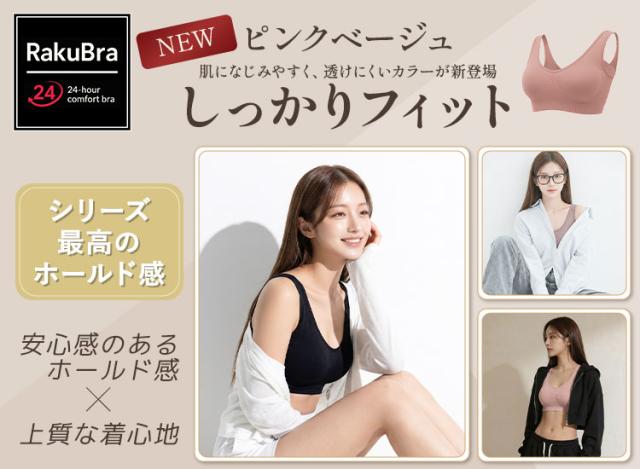 新色ピンクベージュの追加カラー紹介