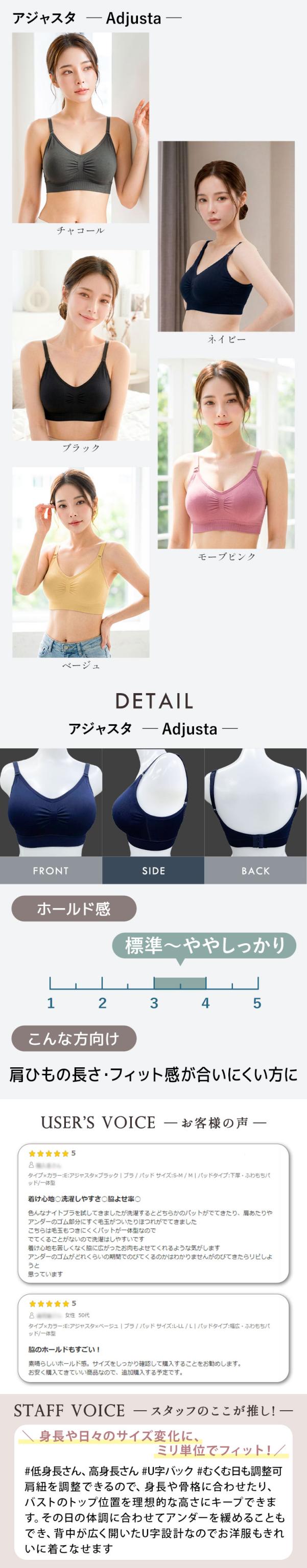 アジャスタタイプの調整機能と詳細説明