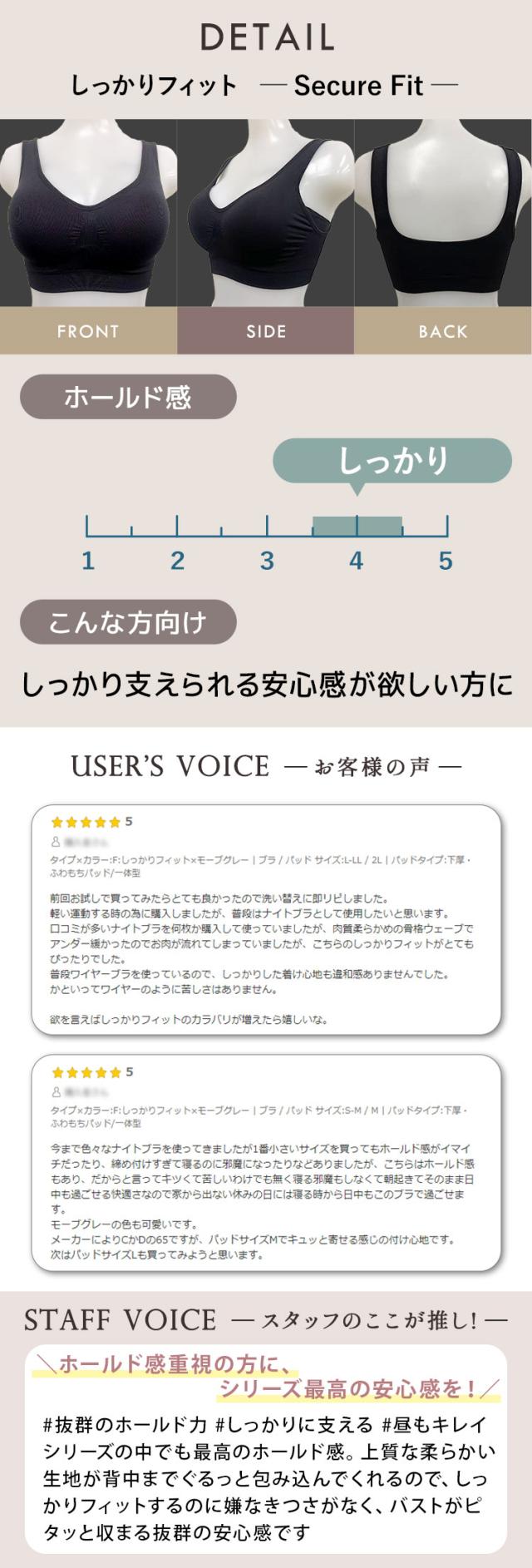しっかりフィットの高ホールド詳細説明